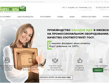 Tablet Screenshot of izhcapital.ru